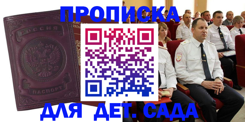 найти адрес прописки в Уссурийске